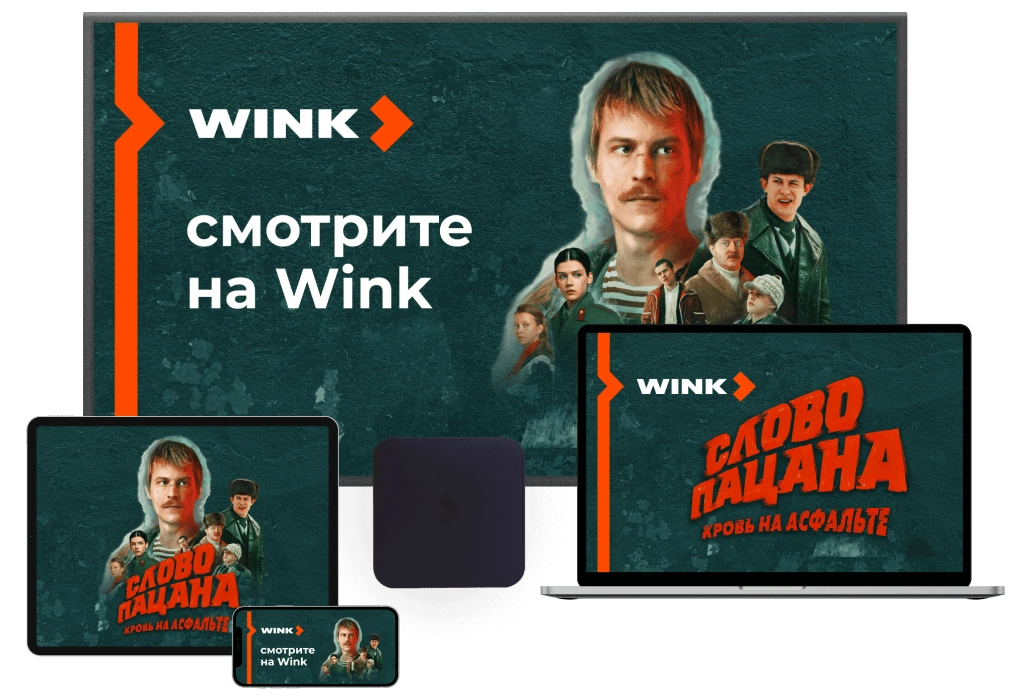 Wink %provider2% в село Кривцы